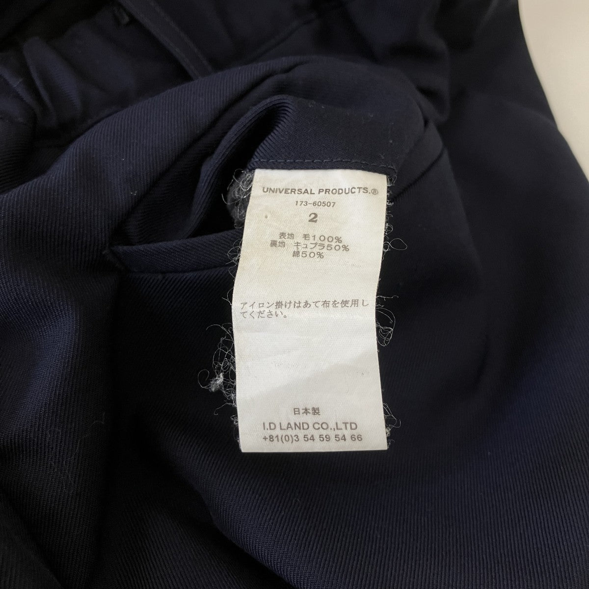 UNIVERSAL PRODUCTS． WOOL EASY SLACKSイージーパンツ173-60507 古着・中古-6枚目のアイテム画像