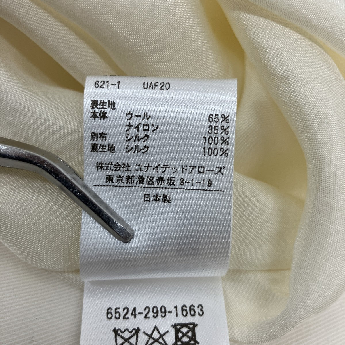 Drawer 22AWギャザースカート6524-299-1663 古着・中古-5枚目のアイテム画像