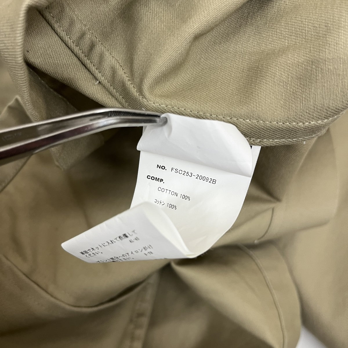 FreshService CORPORATE CHINO JACKTテーラードジャケットFSC253-20092B 古着・中古-6枚目のアイテム画像