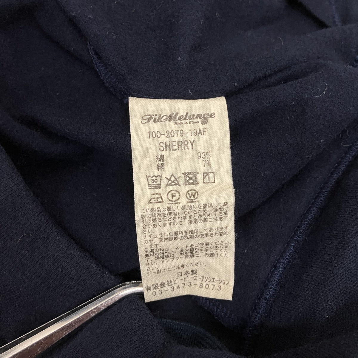 FilMelange ロングスカート100-2079-19AF 古着・中古-5枚目のアイテム画像