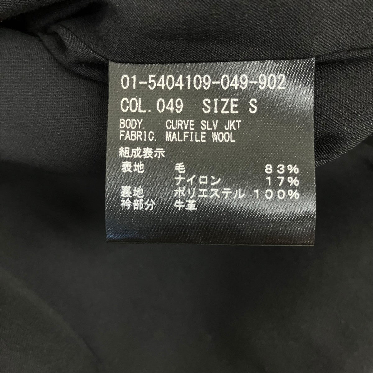 theory Malfile Wool Curve Sleeve Jacketウールジャケット01-5404109 古着・中古-7枚目のアイテム画像