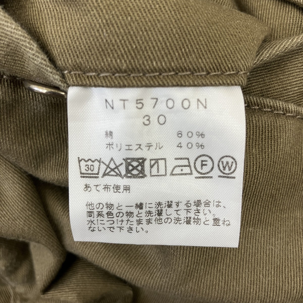THE NORTHFACE PURPLELABEL パンツNT5700N 古着・中古-5枚目のアイテム画像