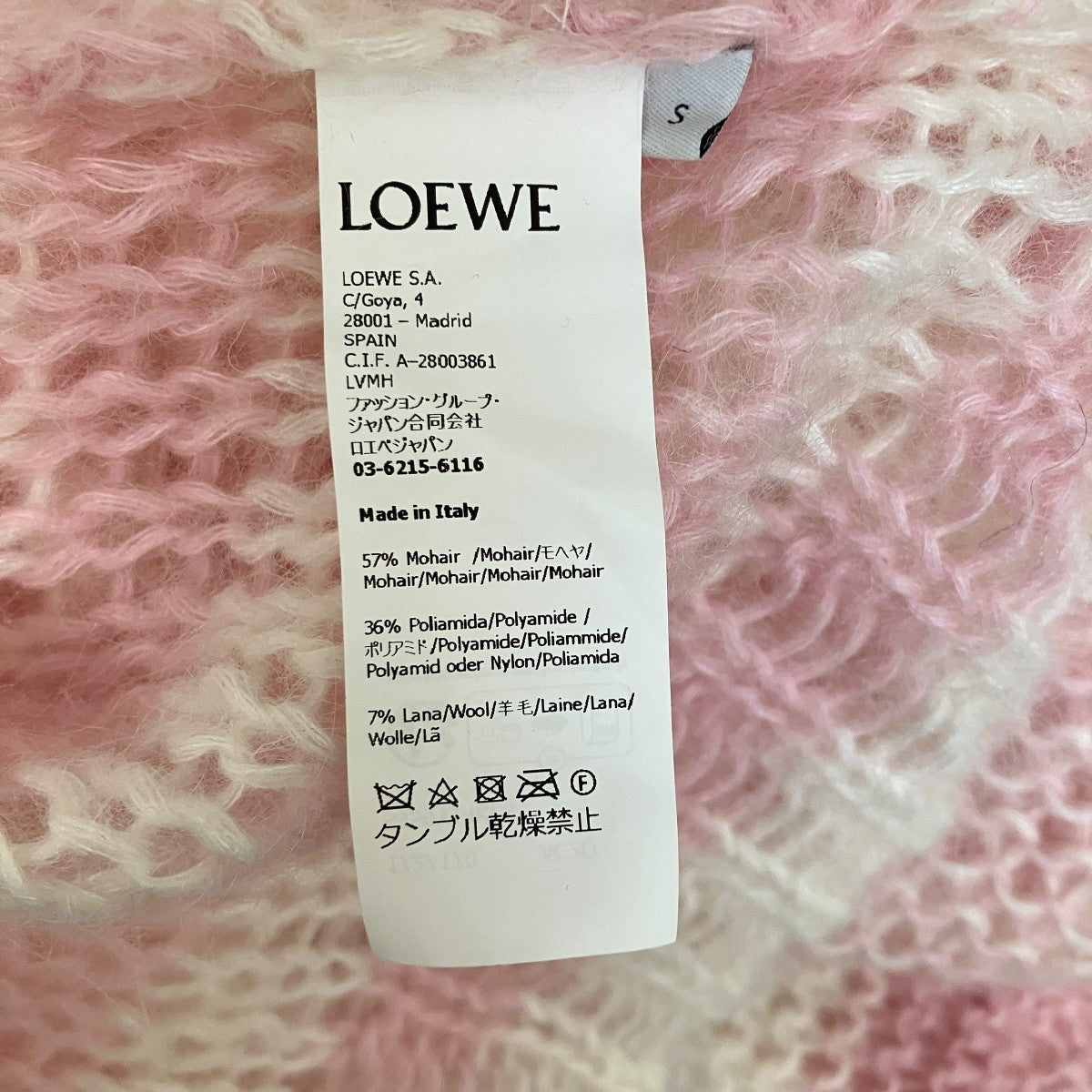 モヘア混アナグラムボリュームニットS359Y14KCS