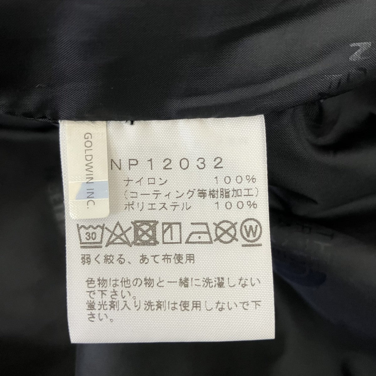 ナイロンジャケットNP12032