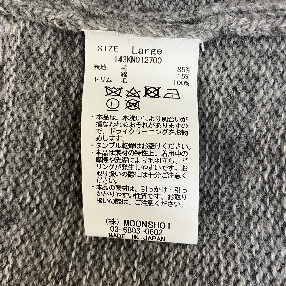 カーディガン143KN012700