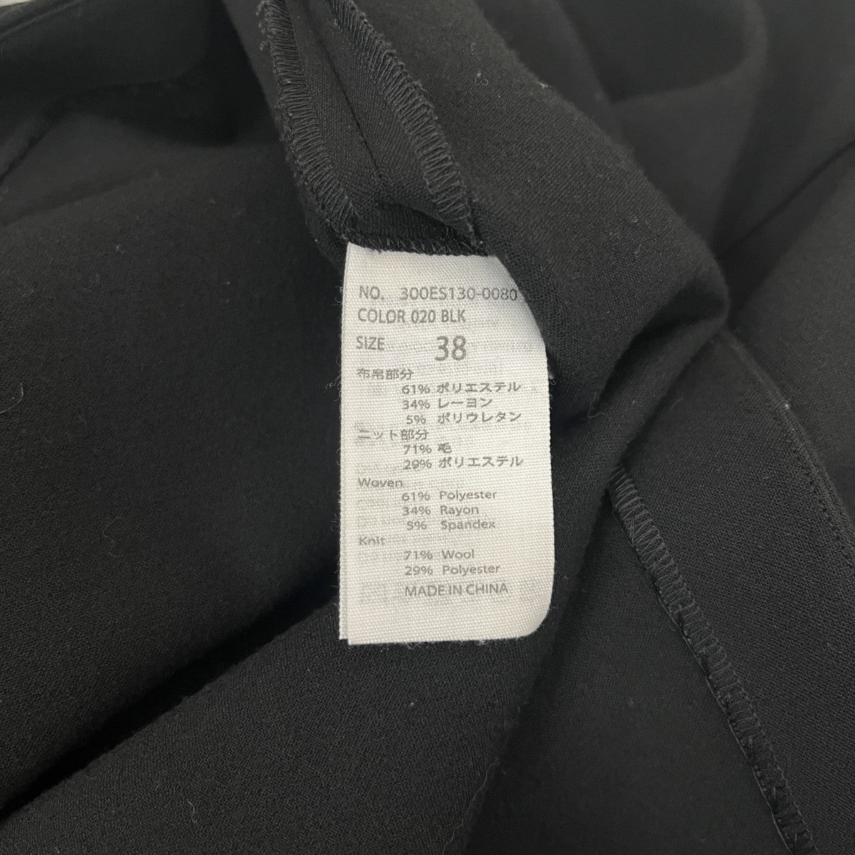 ENFOLD スウェット300ES130-0080 古着・中古-5枚目のアイテム画像