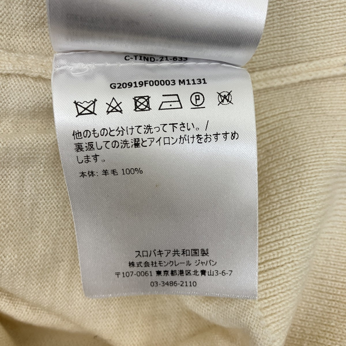 MONCLER タートルネックニットG20919F00003 古着・中古-6枚目のアイテム画像