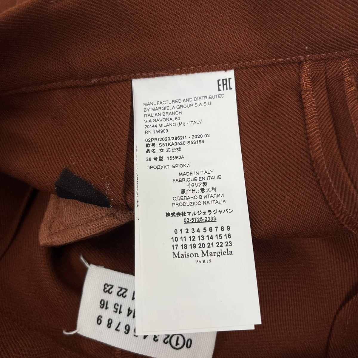 Maison Margiela テーパードパンツS51KA0530 古着・中古-5枚目のアイテム画像