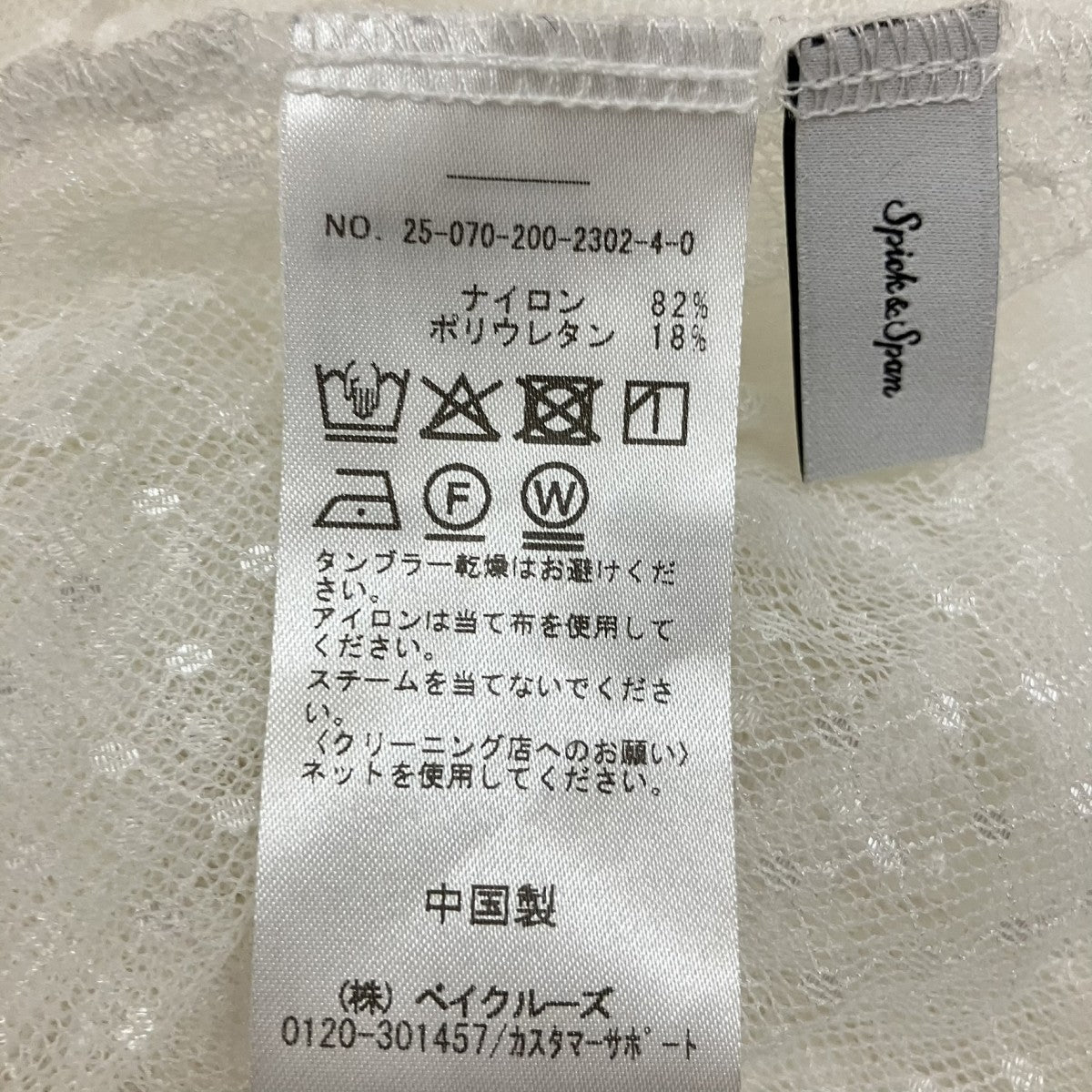 チュールドットチュニックプルオーバー25070200230240