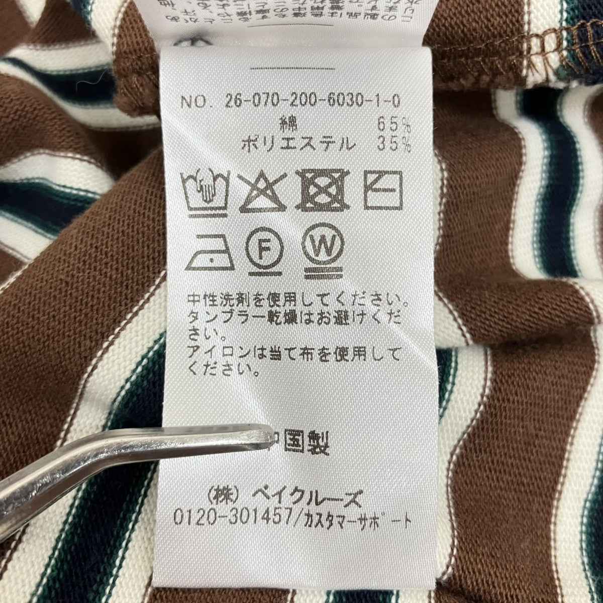 マルチボーダーTシャツボーダー長袖Tシャツ26070200603010