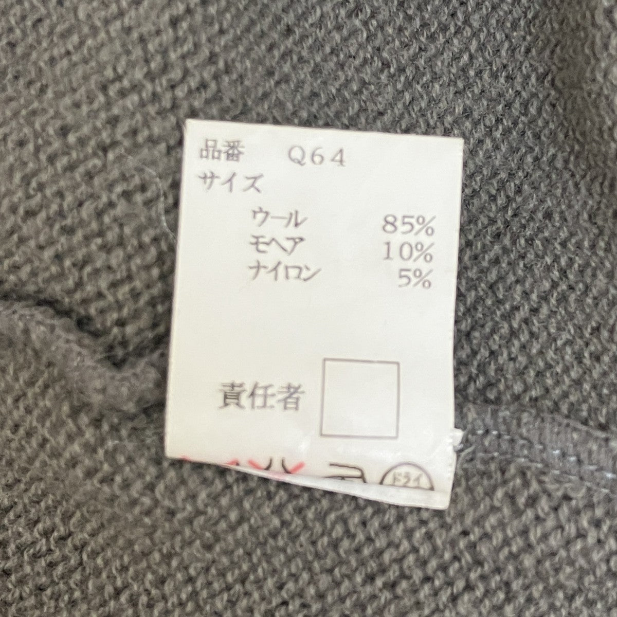 ambivalenceニットQ64