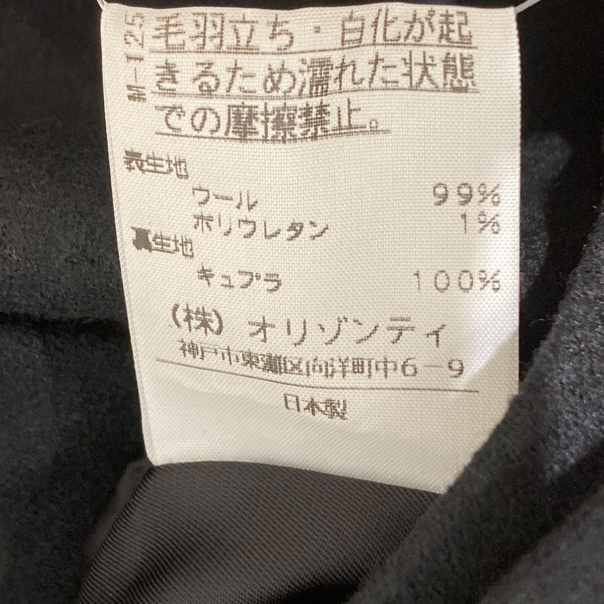 ウールジャケットJB357-01-45023