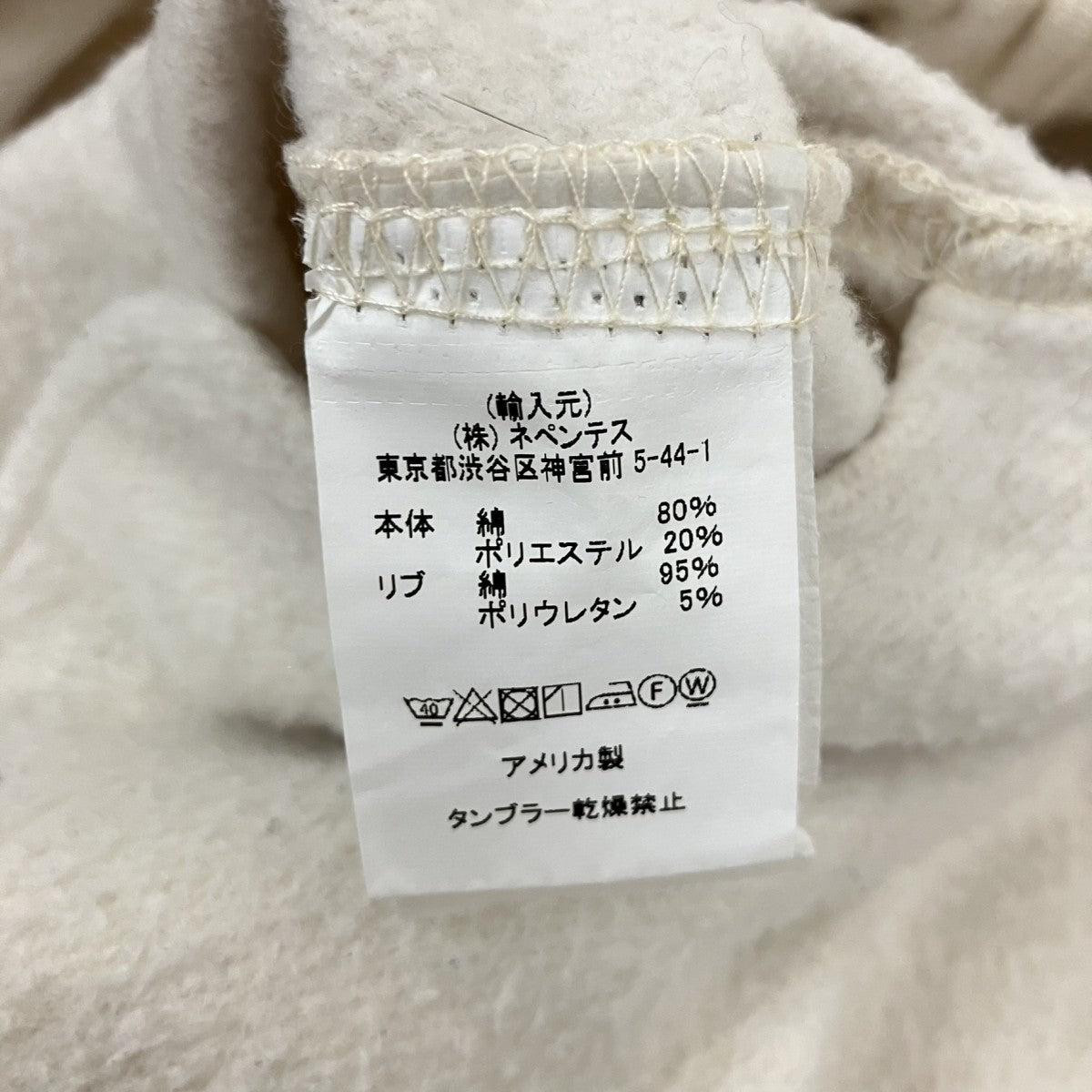 スウェットパンツ