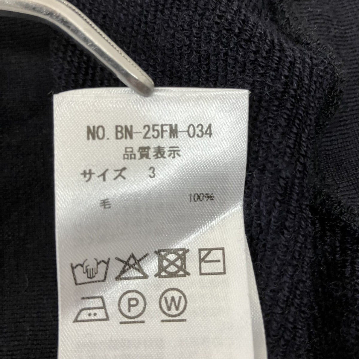 ウールスウェットBN-25FM-034