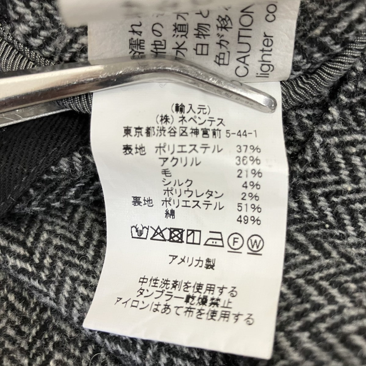 ヘリンボーンテーラードジャケット