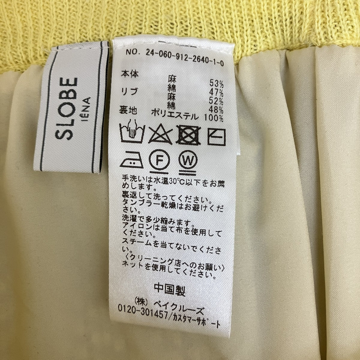 SLOBE IENA リネン混ニットスカート24060912264010 古着・中古-6枚目のアイテム画像