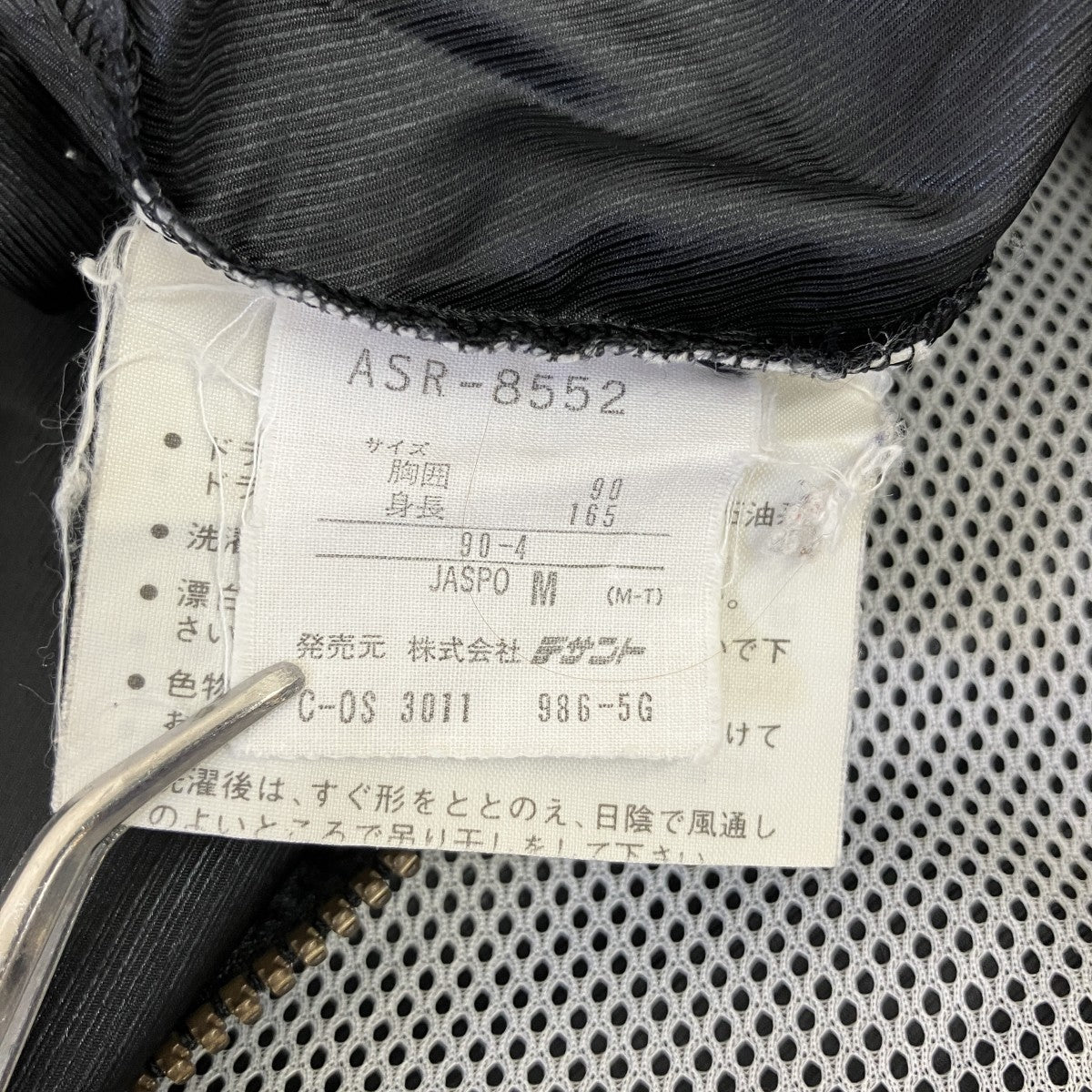 adidas originals 90S vintageトラックジャケット 古着・中古-5枚目のアイテム画像