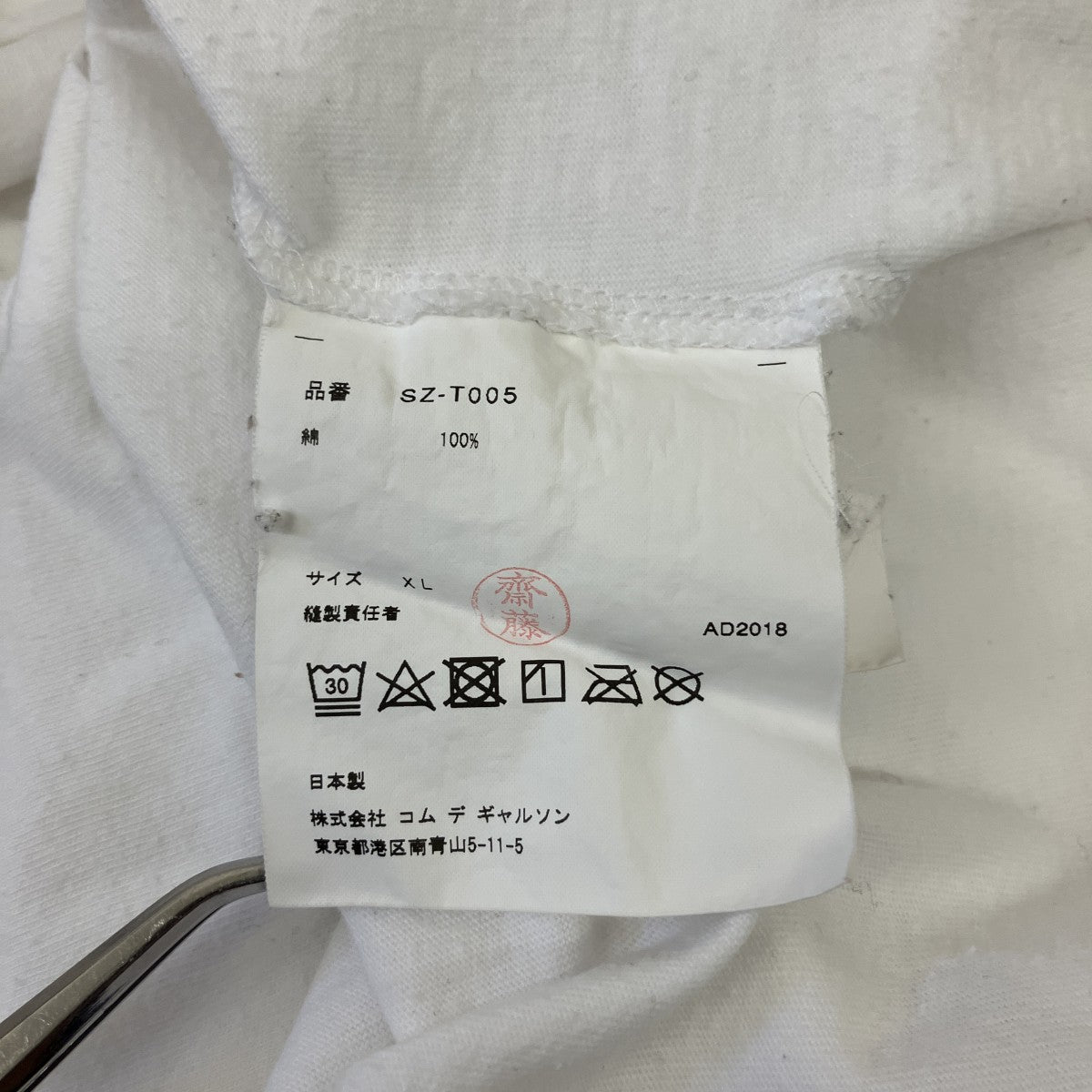 CDG 半袖Tシャツ 古着・中古-4枚目のアイテム画像