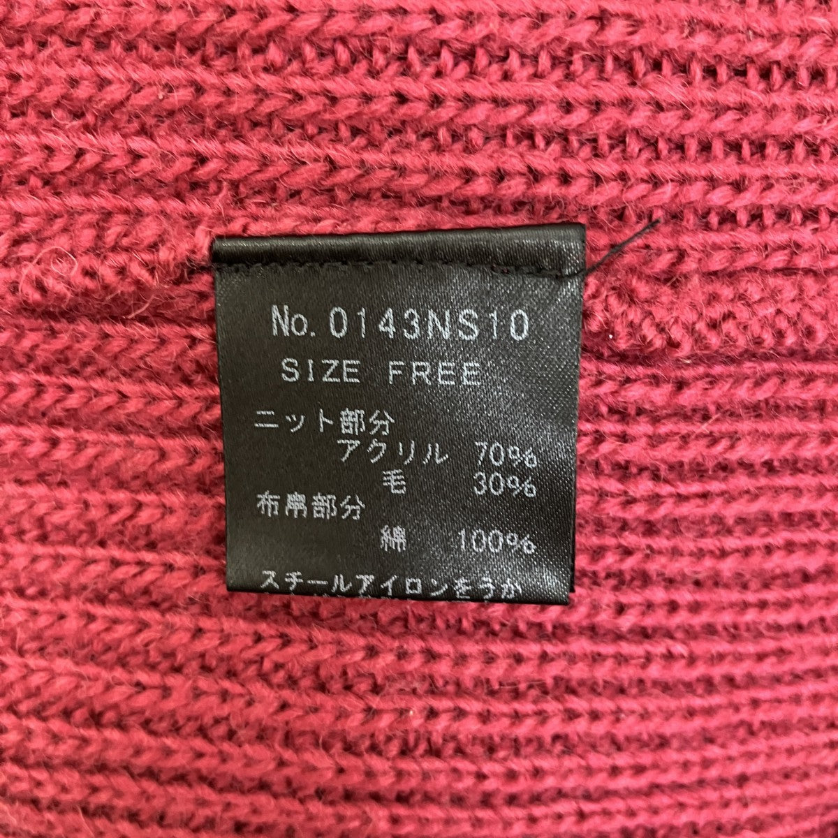 ニット0143NS10