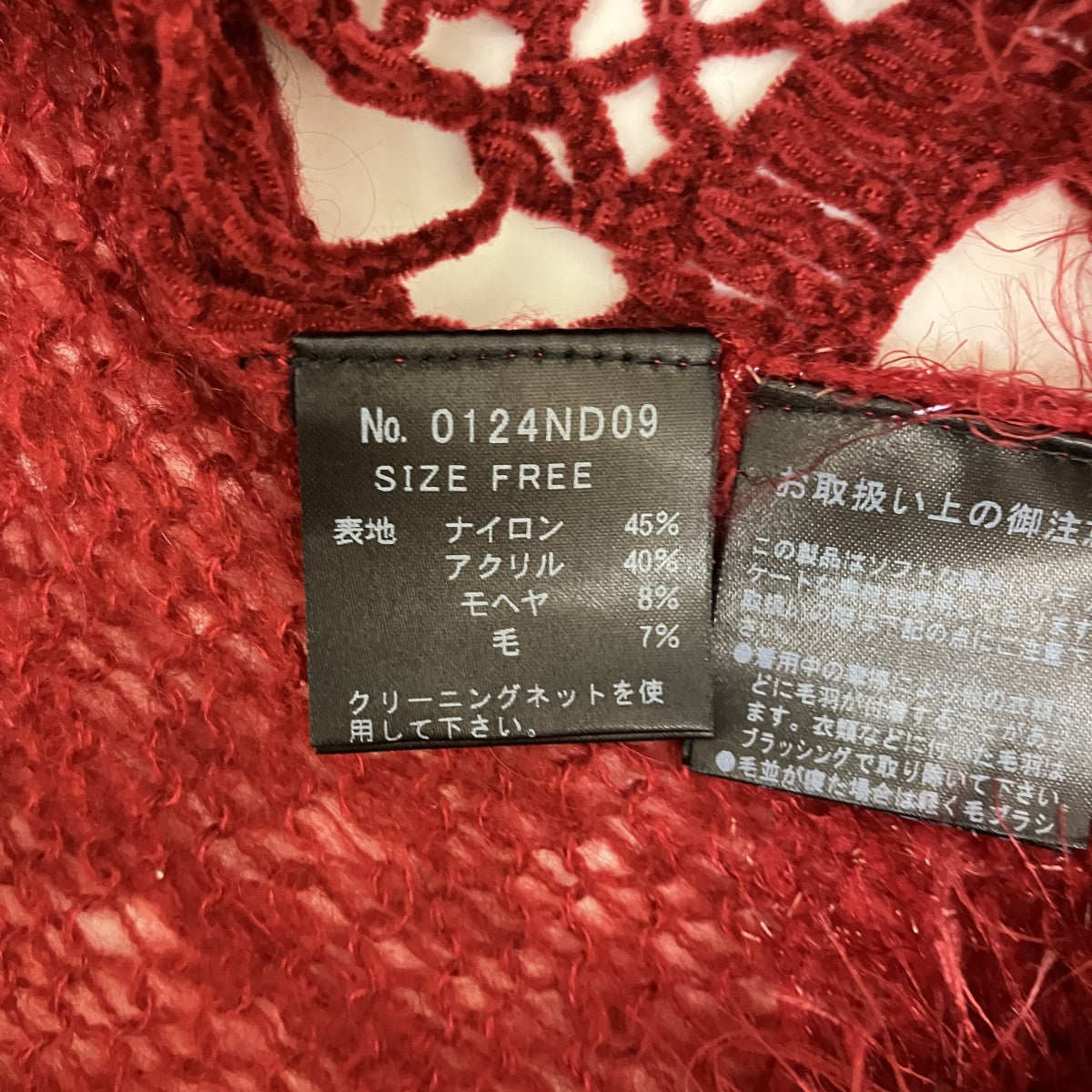 モヘヤ混ニットカーディガン0124ND09