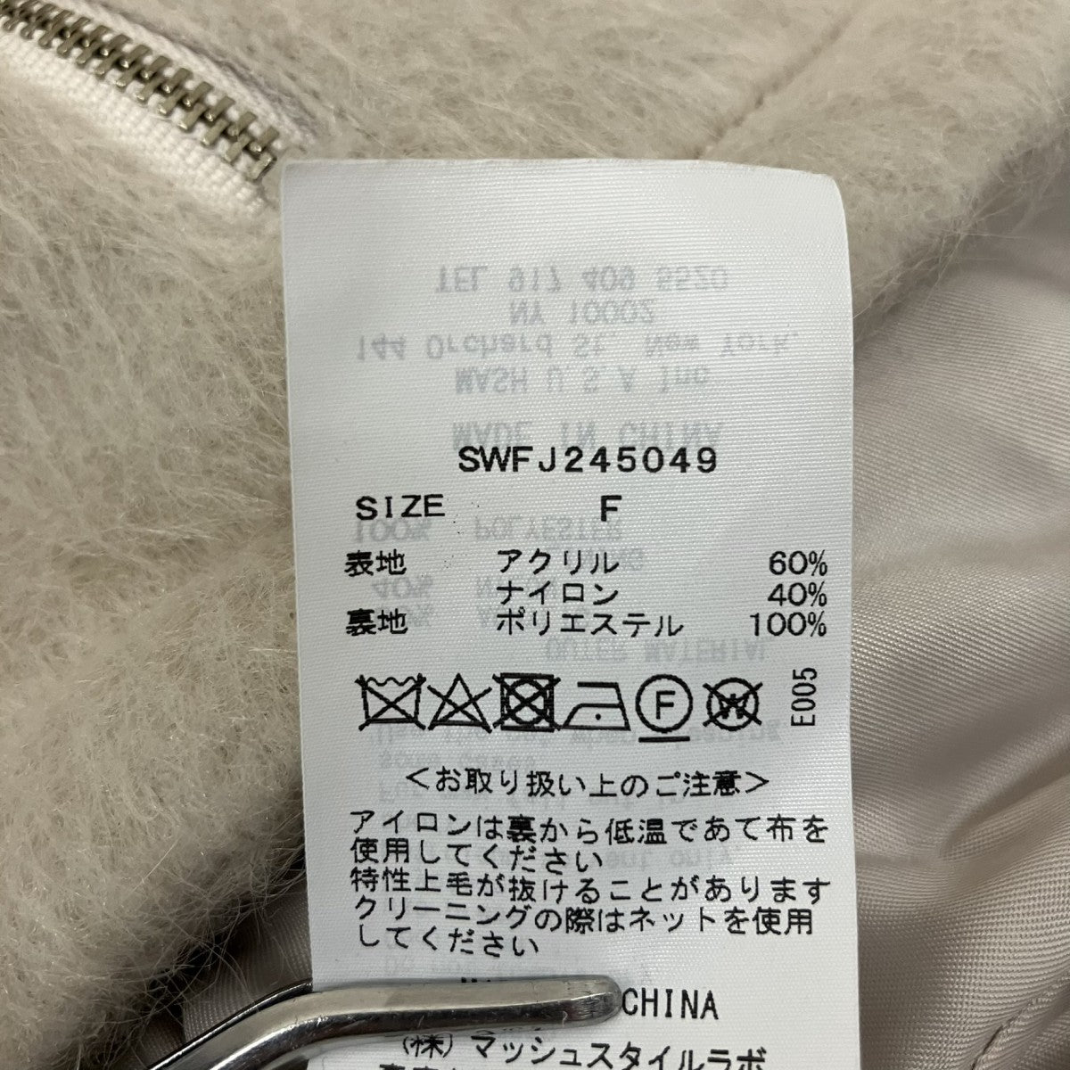 Snidel シャギーブルゾンジャケットSWFJ245049 古着・中古-6枚目のアイテム画像