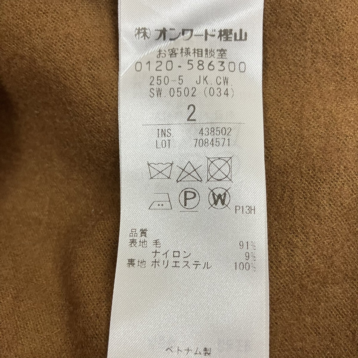 ジャケット7084571