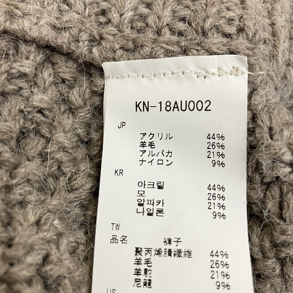 ニットパンツKN-18AU002
