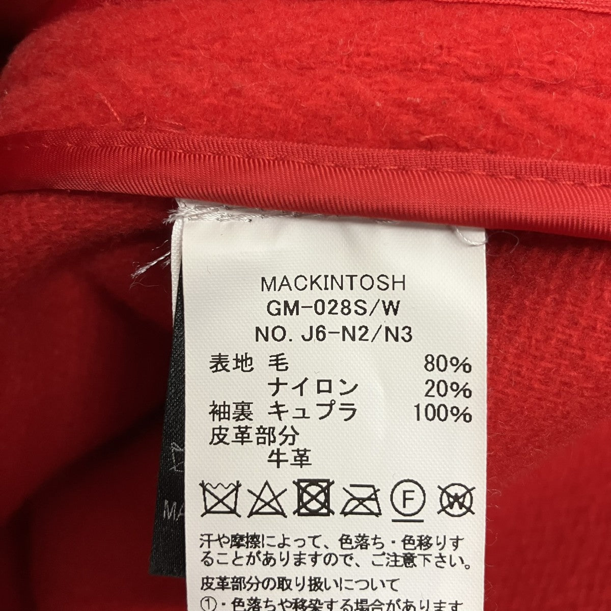 MACKINTOSH ダッフルコートGM-028S/W 古着・中古-7枚目のアイテム画像