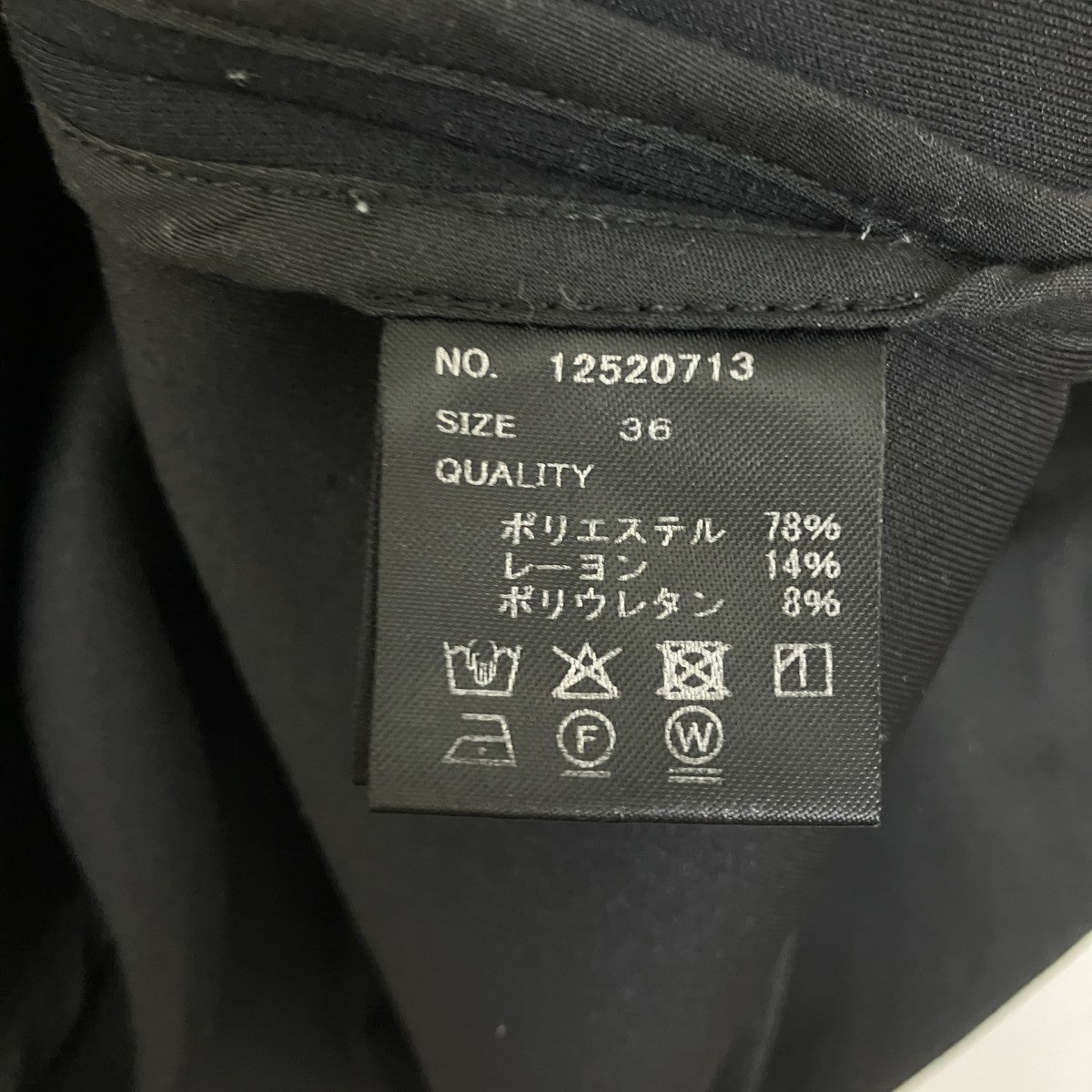パンツ12520713