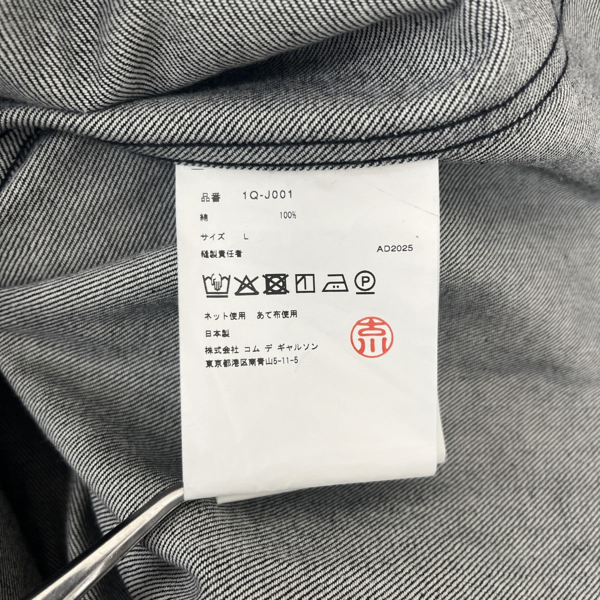 BLACK COMME des GARCONS 12ozデニムジャケットデニムジャケット1Q-J001 古着・中古-5枚目のアイテム画像
