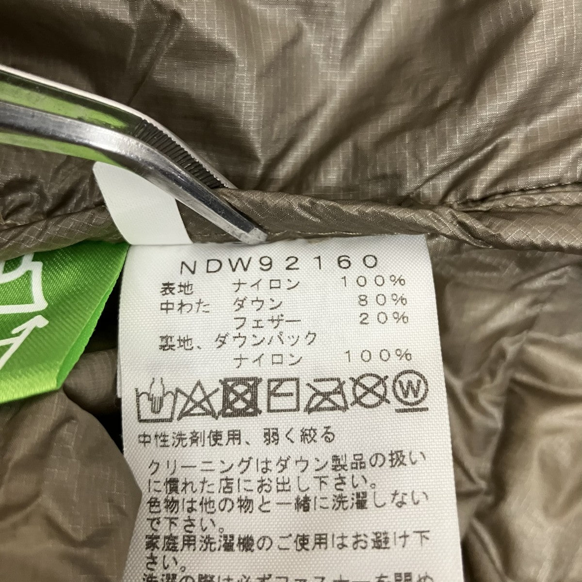 ダウンジャケットNDW92160