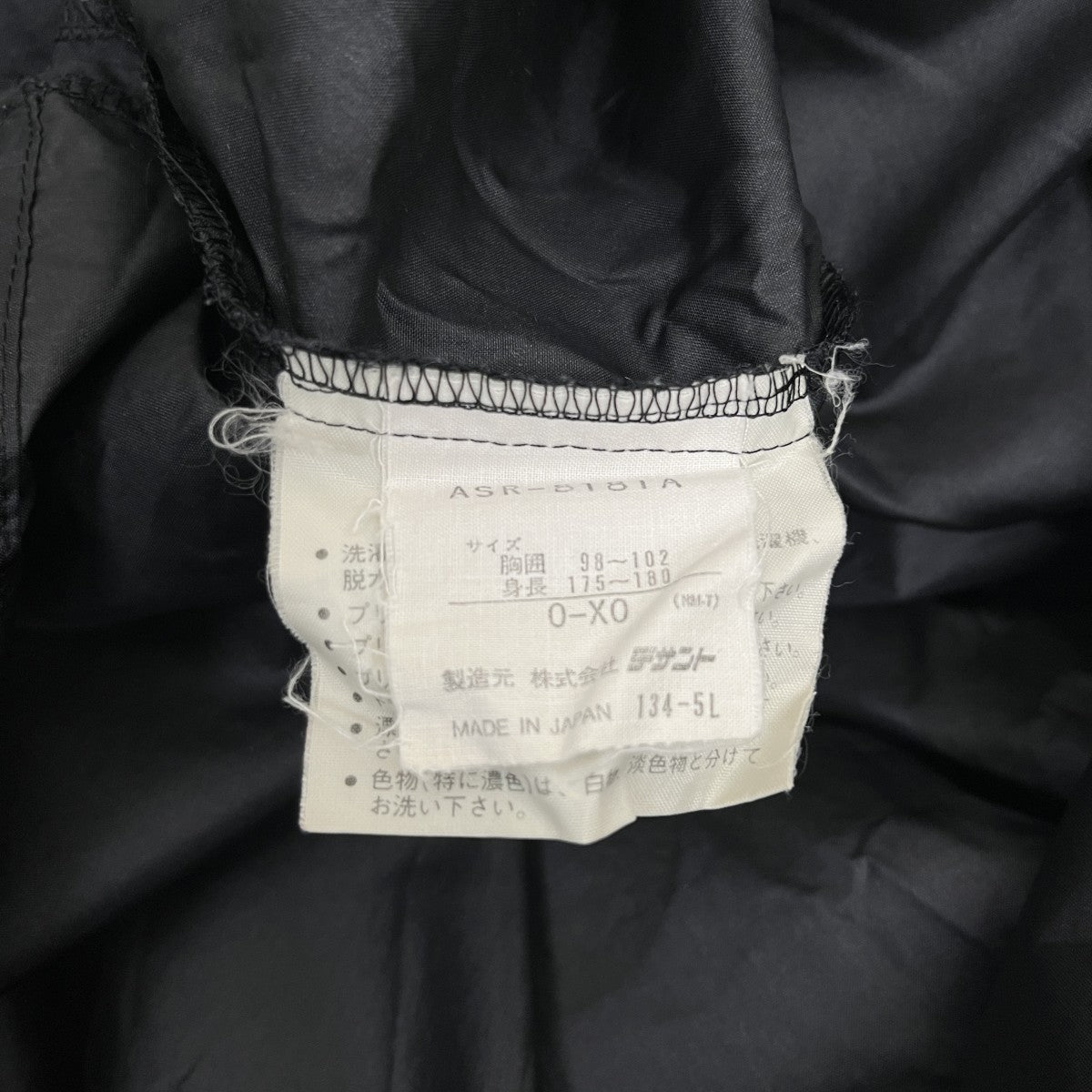 adidas originals 90Svintageトラックジャケット 古着・中古-5枚目のアイテム画像