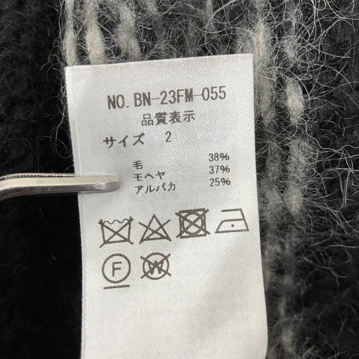 BATONER アルパカ混ニットBN-23FM-055 古着・中古-5枚目のアイテム画像