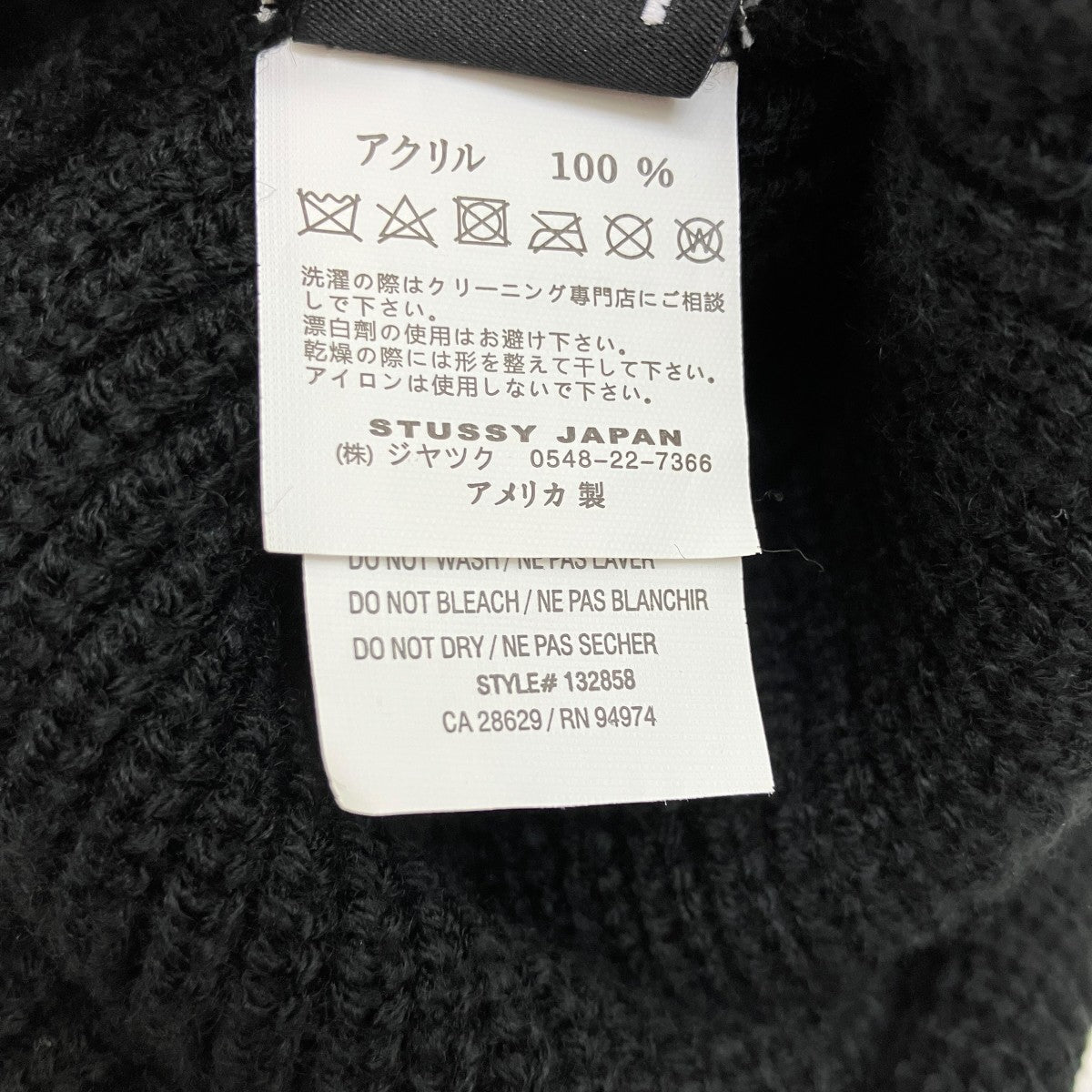 stussy ロゴニットキャップ132858 古着・中古-6枚目のアイテム画像