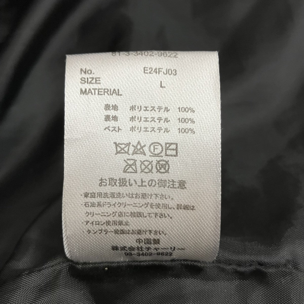 インナーベスト付きコーチジャケットE24FJ03