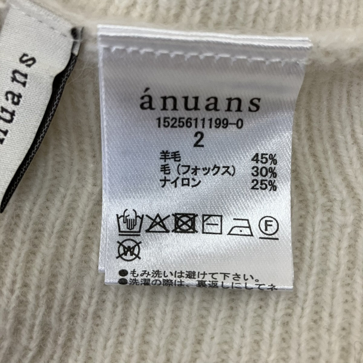 フォックス混ニット1525611199-0