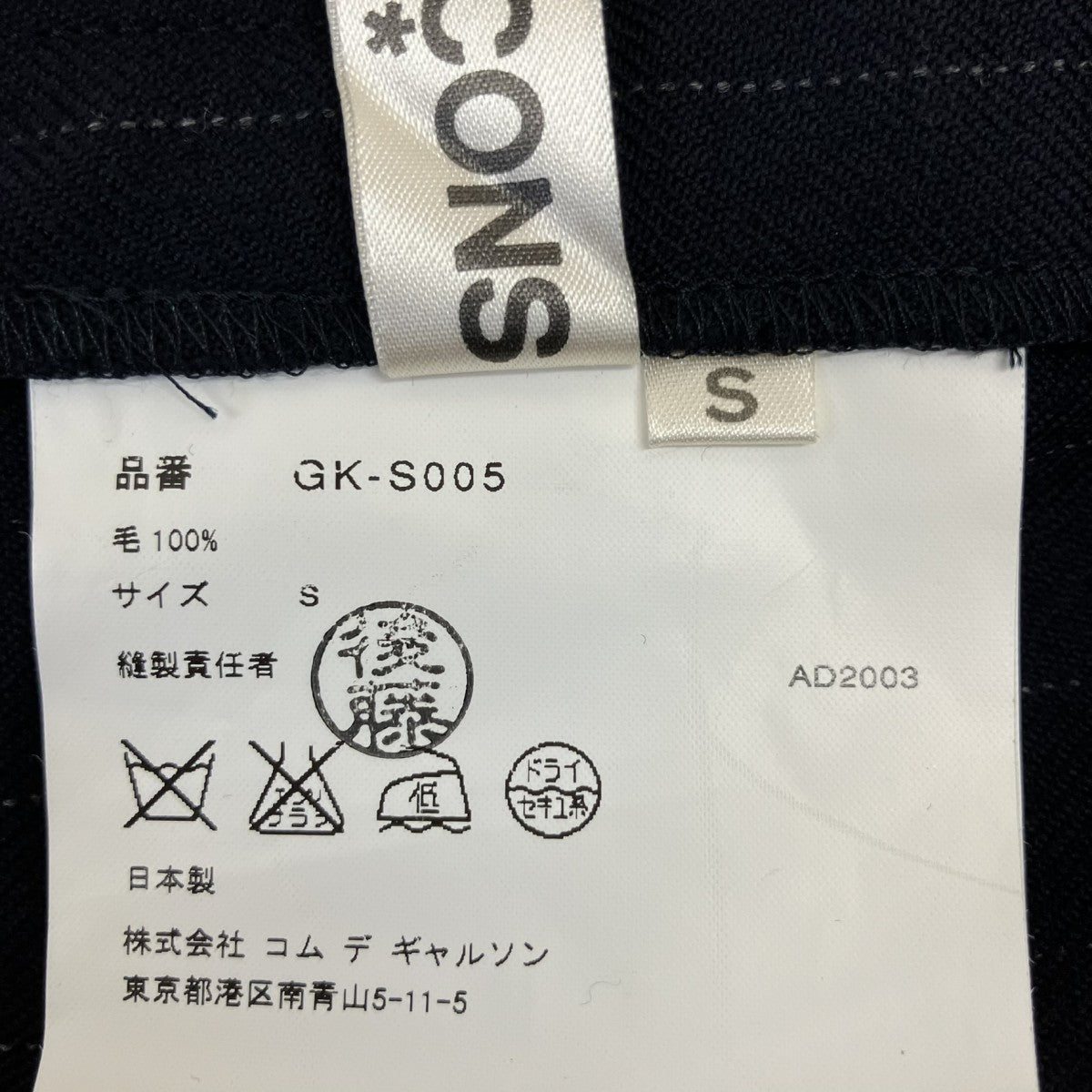アシンメトリ-スカートGK-S005