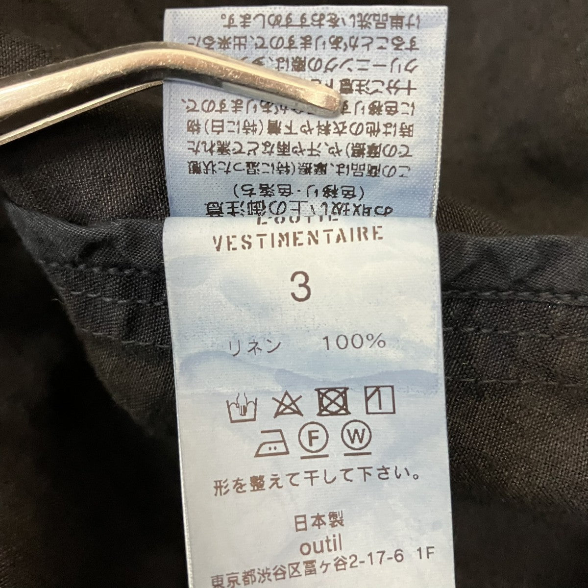 ベルト付ロングコート