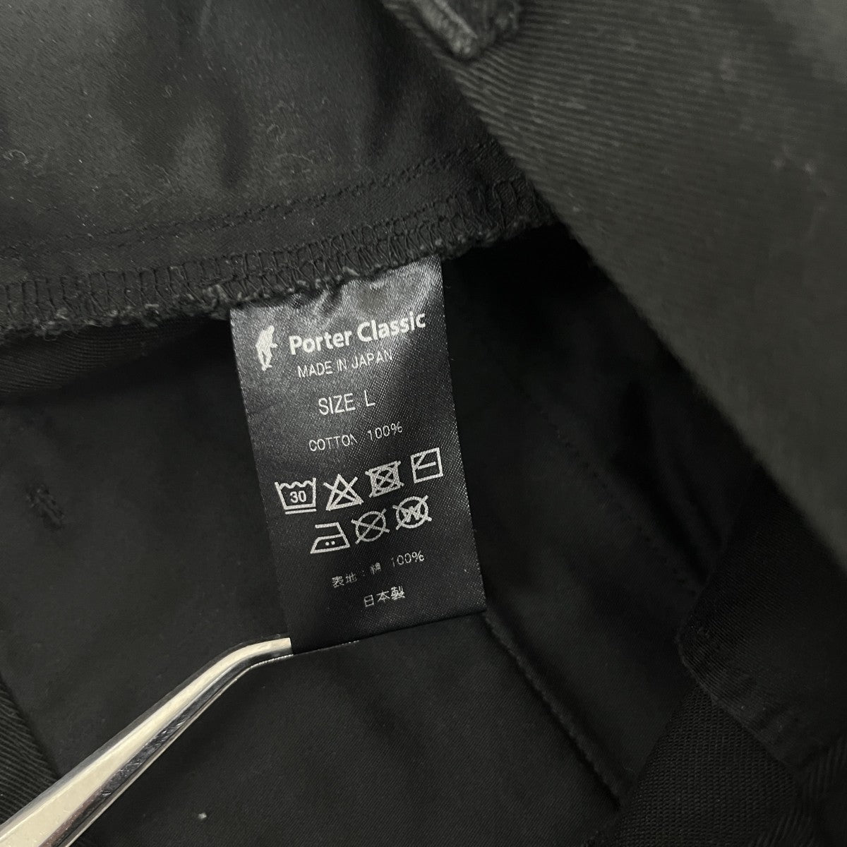 Porter Classic テーパードパンツ 古着・中古-5枚目のアイテム画像