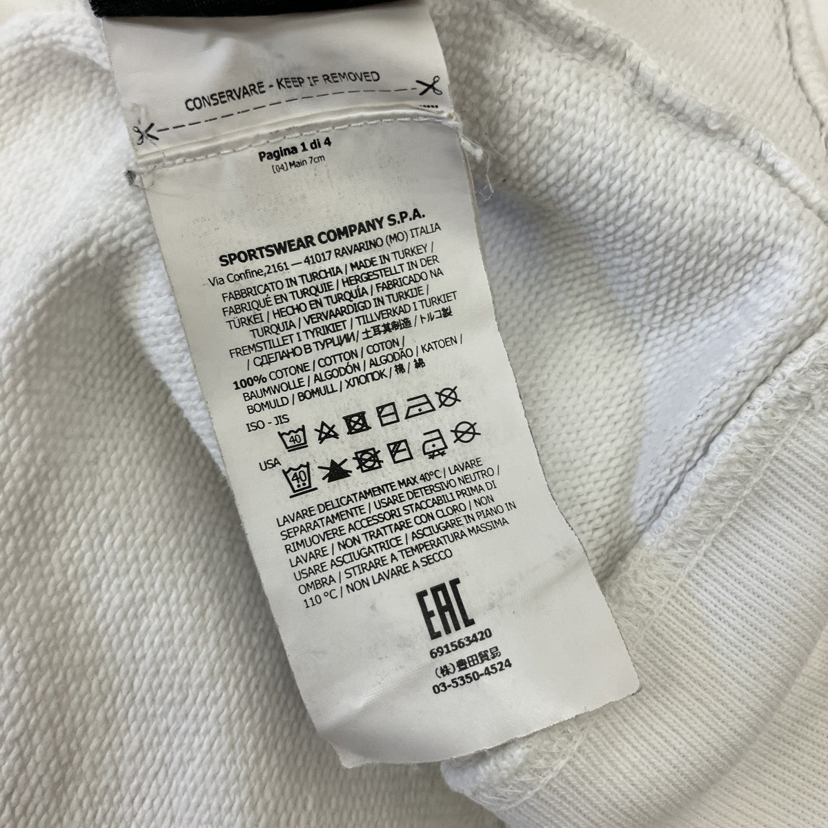 STONE ISLAND クルーネックスウェット 古着・中古-8枚目のアイテム画像