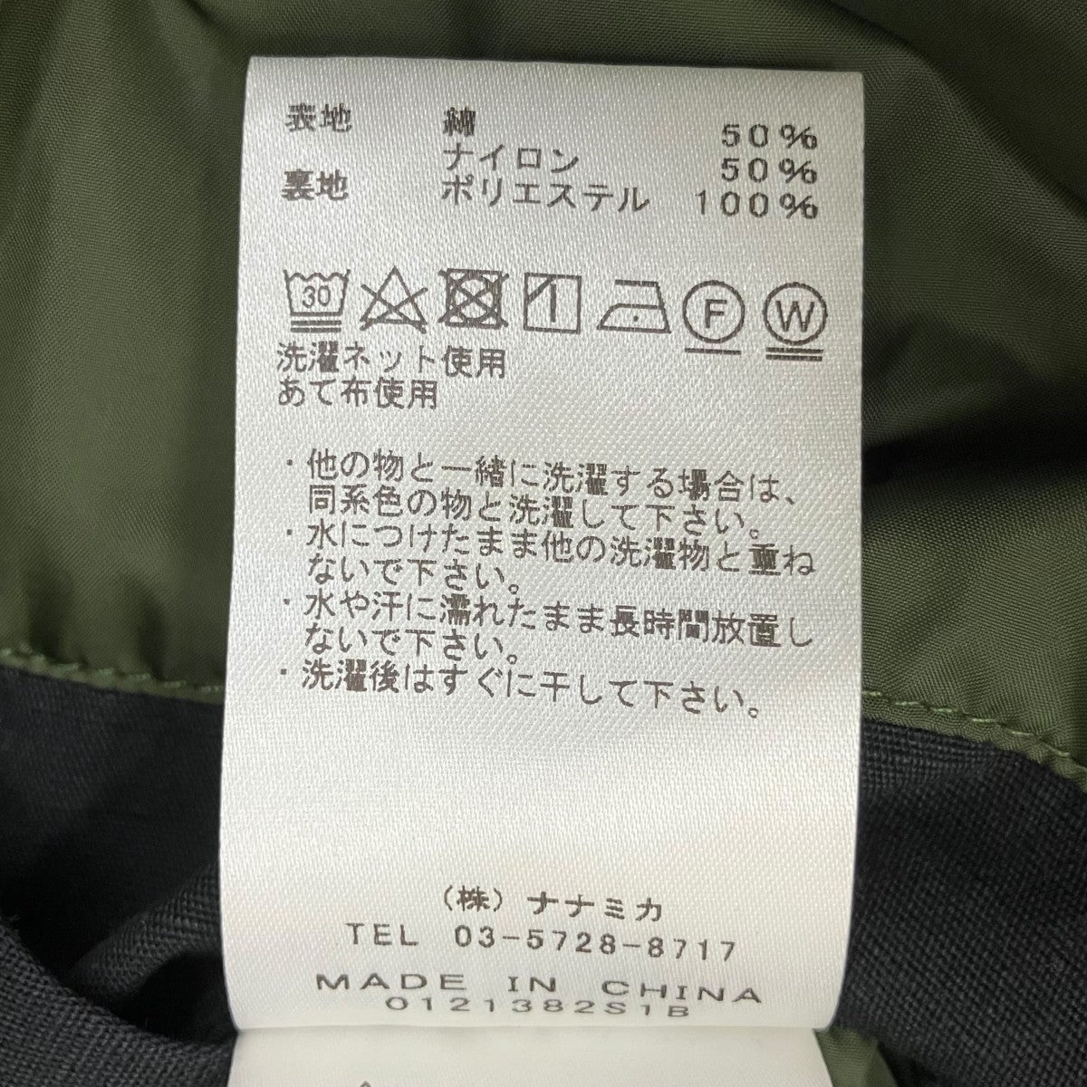 ノーカラージャケットNP2116N