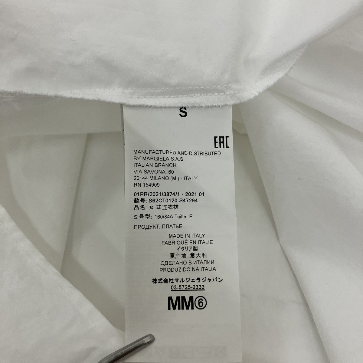 MM6 Maison Margiela シャツワンピースS62CT0120 古着・中古-6枚目のアイテム画像