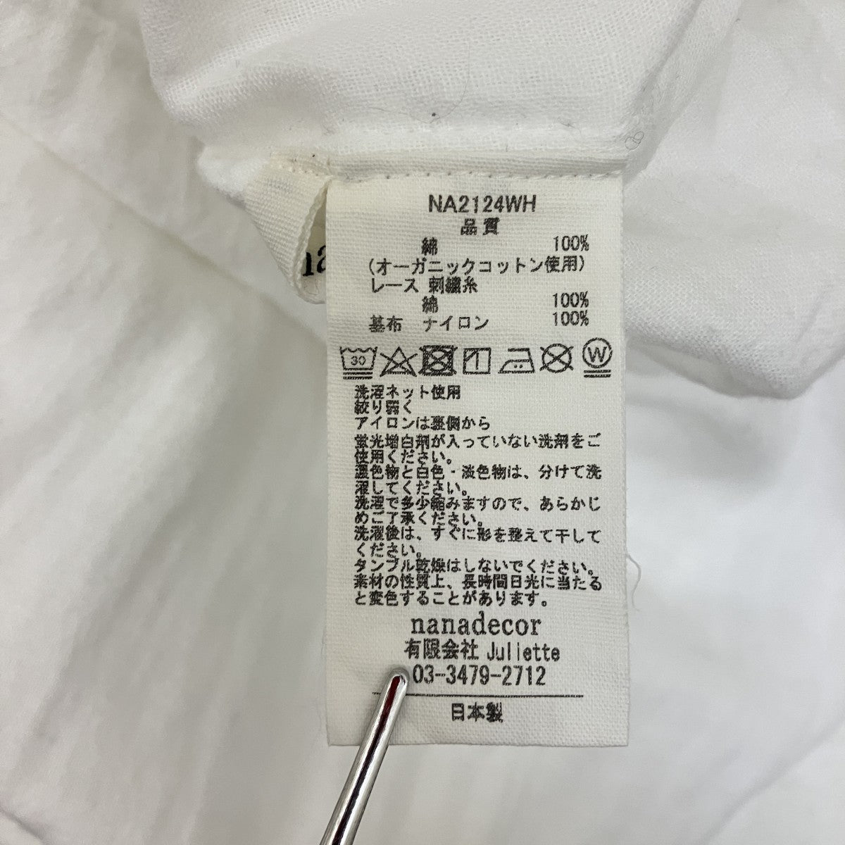 nanadecor カモミール ガーゼ ワンピースNA2124WH 古着・中古-6枚目のアイテム画像