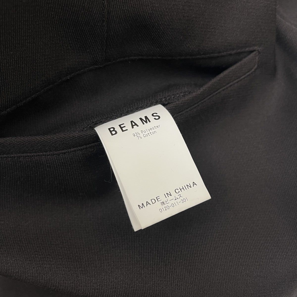 BEAMS フレアパンツ11-23-1440-887 古着・中古-5枚目のアイテム画像