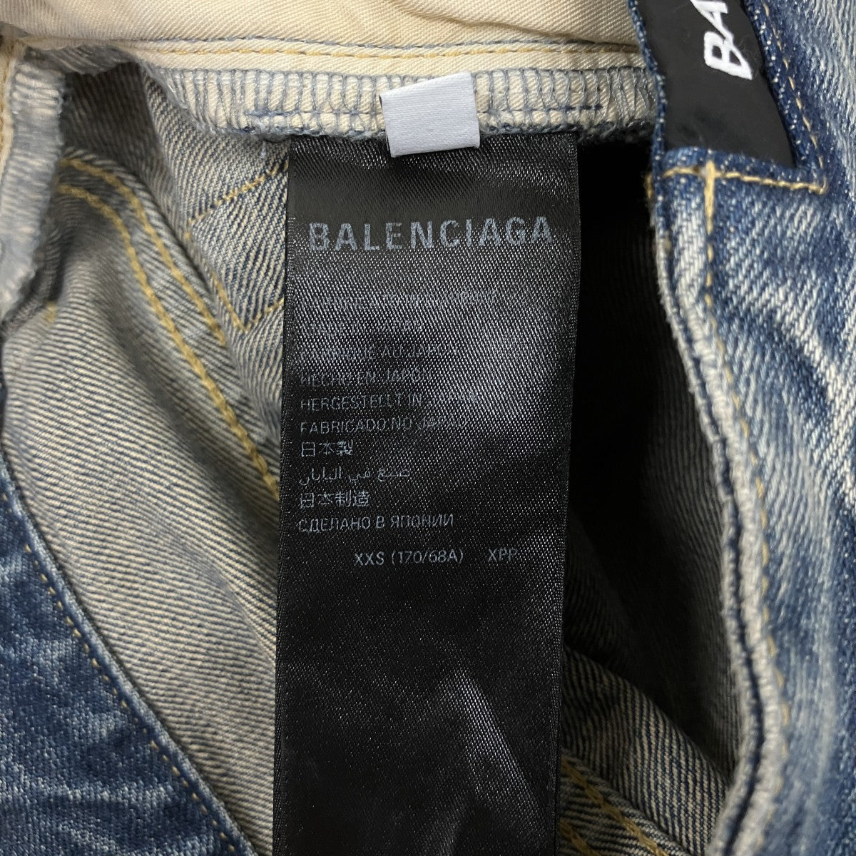 BALENCIAGA Drawstring Baggy Jeansデニムパンツ786643 古着・中古-5枚目のアイテム画像