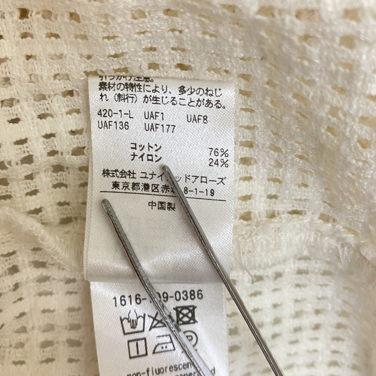 メッシュ半袖シャツ1616-199-0386