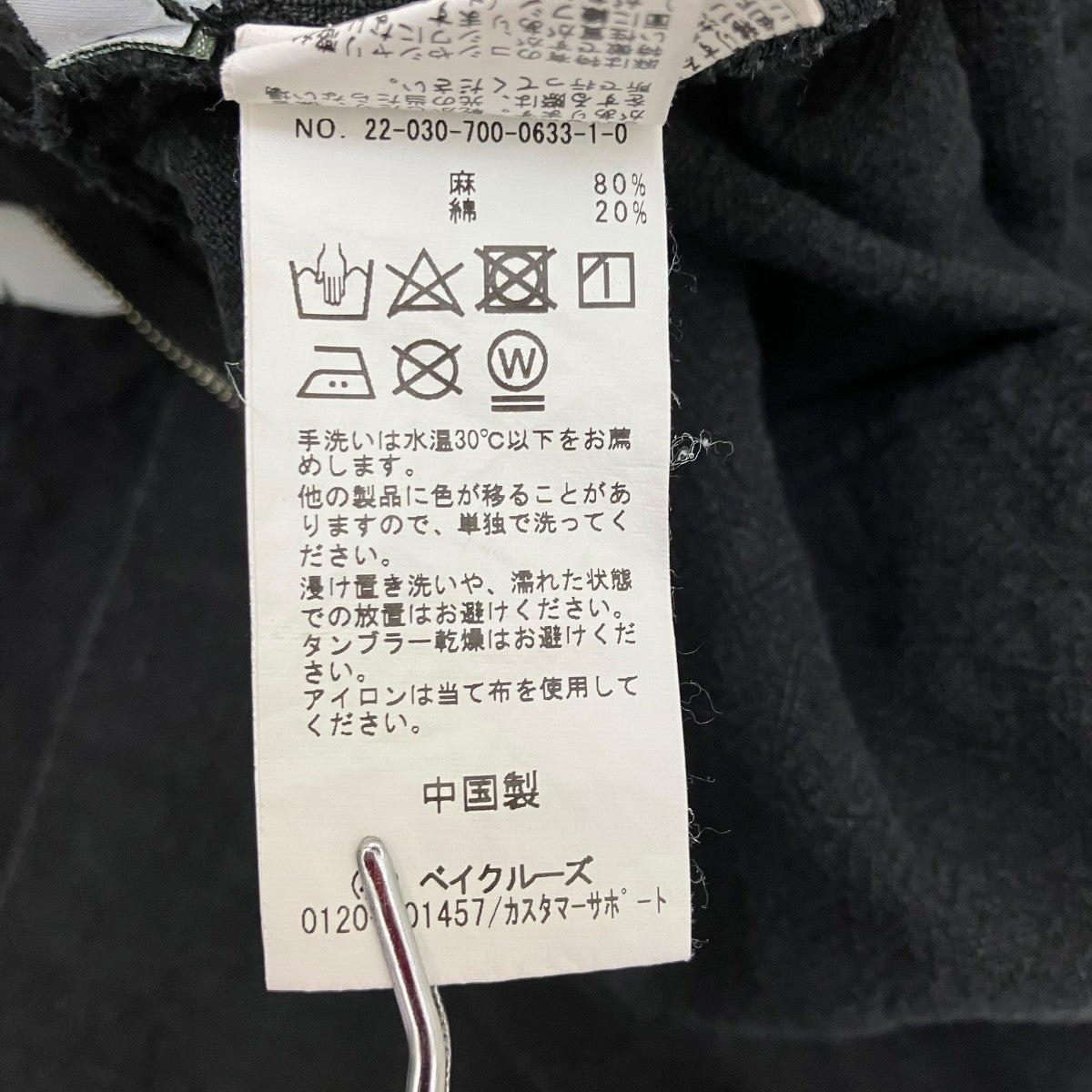 リネン混サロペット22-030-700-0633-1-0