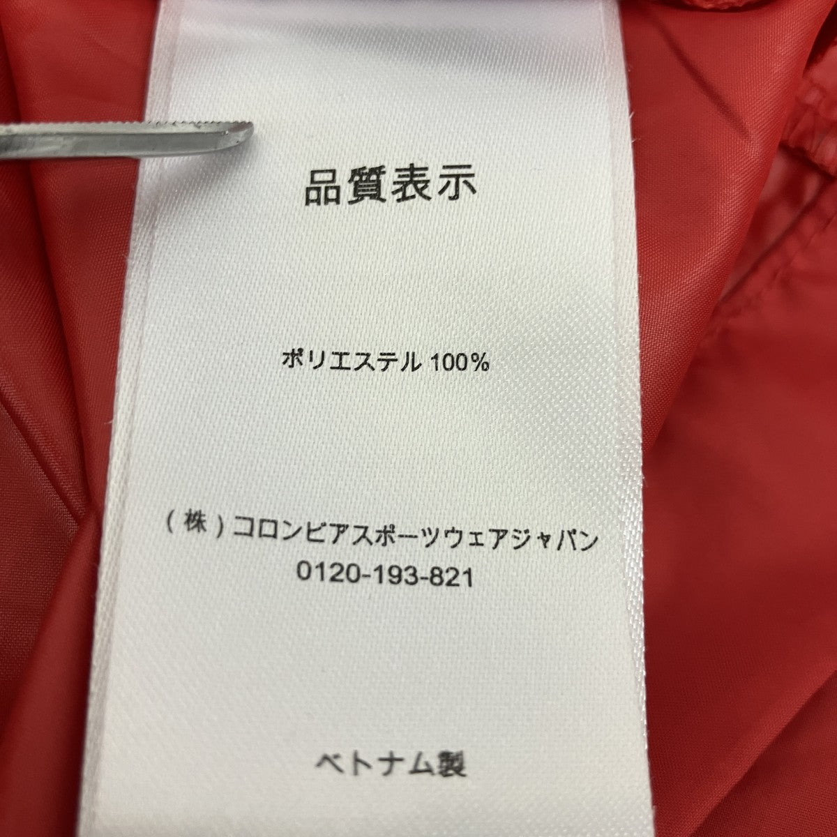 Columbia スポーツジャケット 古着・中古-6枚目のアイテム画像