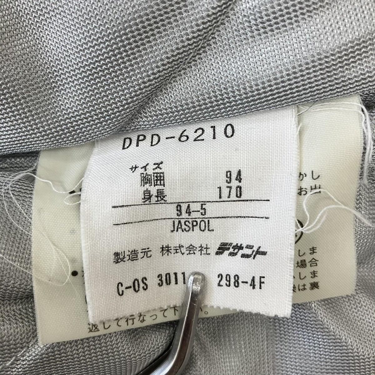 中綿ジャケット