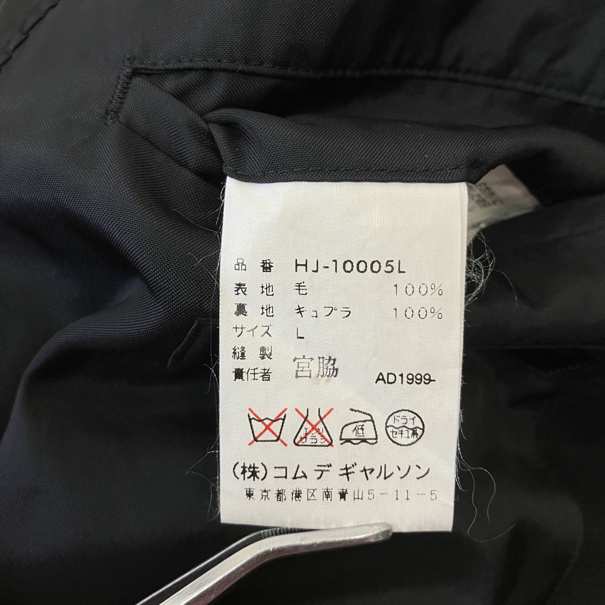 COMME des GARCONS HOMME テーラードジャケットHJ-10005L 古着・中古-6枚目のアイテム画像